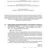 Коррекционно-развивающая работа с детьми раннего и младшего дошкольного возраста | Пособия по коррекции общего развития детей