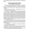 Коррекционно-развивающая работа с детьми раннего и младшего дошкольного возраста | Пособия по коррекции общего развития детей