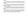 Коррекционно-развивающая работа с детьми раннего и младшего дошкольного возраста | Пособия по коррекции общего развития детей