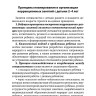 Коррекционно-развивающая работа с детьми раннего и младшего дошкольного возраста | Пособия по коррекции общего развития детей