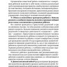 Коррекционно-развивающая работа с детьми раннего и младшего дошкольного возраста | Пособия по коррекции общего развития детей