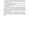 Коррекционно-развивающая работа с детьми раннего и младшего дошкольного возраста | Пособия по коррекции общего развития детей