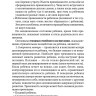 Коррекционно-развивающая работа с детьми раннего и младшего дошкольного возраста | Пособия по коррекции общего развития детей