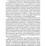 Коррекционно-развивающая работа с детьми раннего и младшего дошкольного возраста | Пособия по коррекции общего развития детей