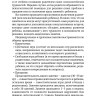 Коррекционно-развивающая работа с детьми раннего и младшего дошкольного возраста | Пособия по коррекции общего развития детей