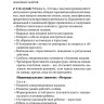 Коррекционно-развивающая работа с детьми раннего и младшего дошкольного возраста | Пособия по коррекции общего развития детей