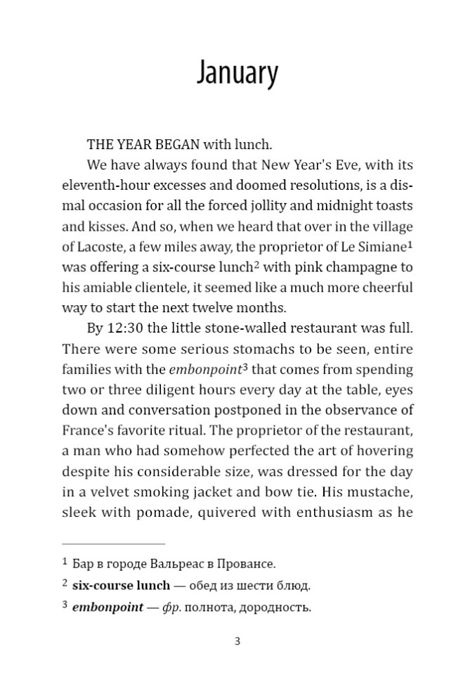 Год в Провансе. A year in provence | Книги на английском языке