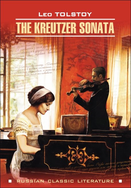 Крейцерова соната / The Kreutzer Sonata | Русская классика на английском языке