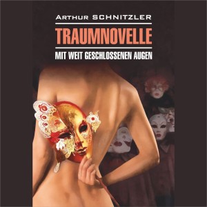 Аудиокнига. Новелла о снах. С широко закрытыми глазами. Traumnovelle