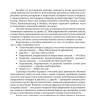 Разговорный немецкий язык. Интенсивный курс