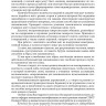 Разговорный немецкий язык. Интенсивный курс