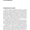 Разговорный немецкий язык. Интенсивный курс
