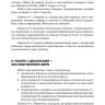 Разговорный немецкий язык. Интенсивный курс