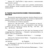 Разговорный немецкий язык. Интенсивный курс
