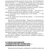 Разговорный немецкий язык. Интенсивный курс