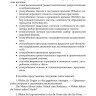 Разговорный немецкий язык. Интенсивный курс