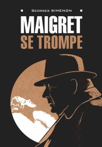 Ошибка Мегрэ. Maigret se trompe