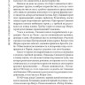 Ошибка Мегрэ. Maigret se trompe | Книги на французском языке Ошибка Мегрэ. Maigret se trompe | Книги на французском языке
