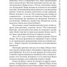 Ошибка Мегрэ. Maigret se trompe | Книги на французском языке Ошибка Мегрэ. Maigret se trompe | Книги на французском языке
