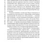 Ошибка Мегрэ. Maigret se trompe | Книги на французском языке Ошибка Мегрэ. Maigret se trompe | Книги на французском языке