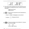 Грамматика французского языка в схемах и упражнениях. А1-А2