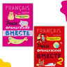 Моя первая книга для чтения. Французский язык для детей