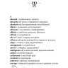 Девять рассказов. Nine stories | Книги на английском языке