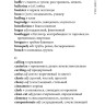 Девять рассказов. Nine stories | Книги на английском языке