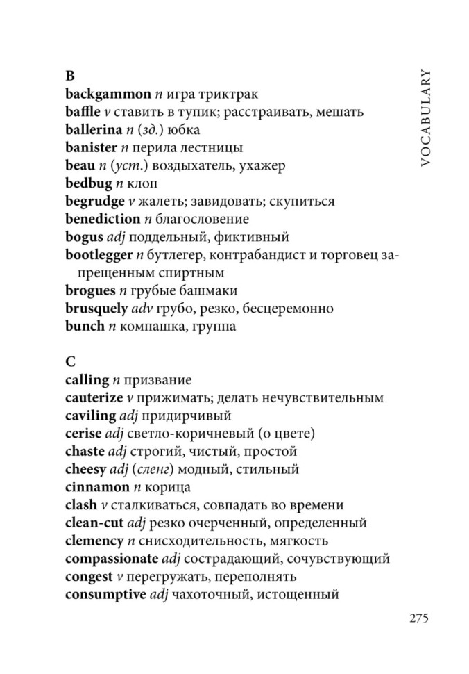 Девять рассказов. Nine stories | Книги на английском языке