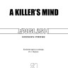 Внутри убийцы. A Killer's Mind  | Книги на английском языке
