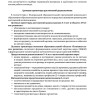 Заикание. Обучение дошкольников с заиканием. 117 комплексных занятий | Книги и пособия по развитию речи