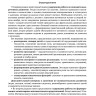 Заикание. Обучение дошкольников с заиканием. 117 комплексных занятий | Книги и пособия по развитию речи