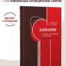 Заикание. Обучение дошкольников с заиканием. 117 комплексных занятий | Книги и пособия по развитию речи