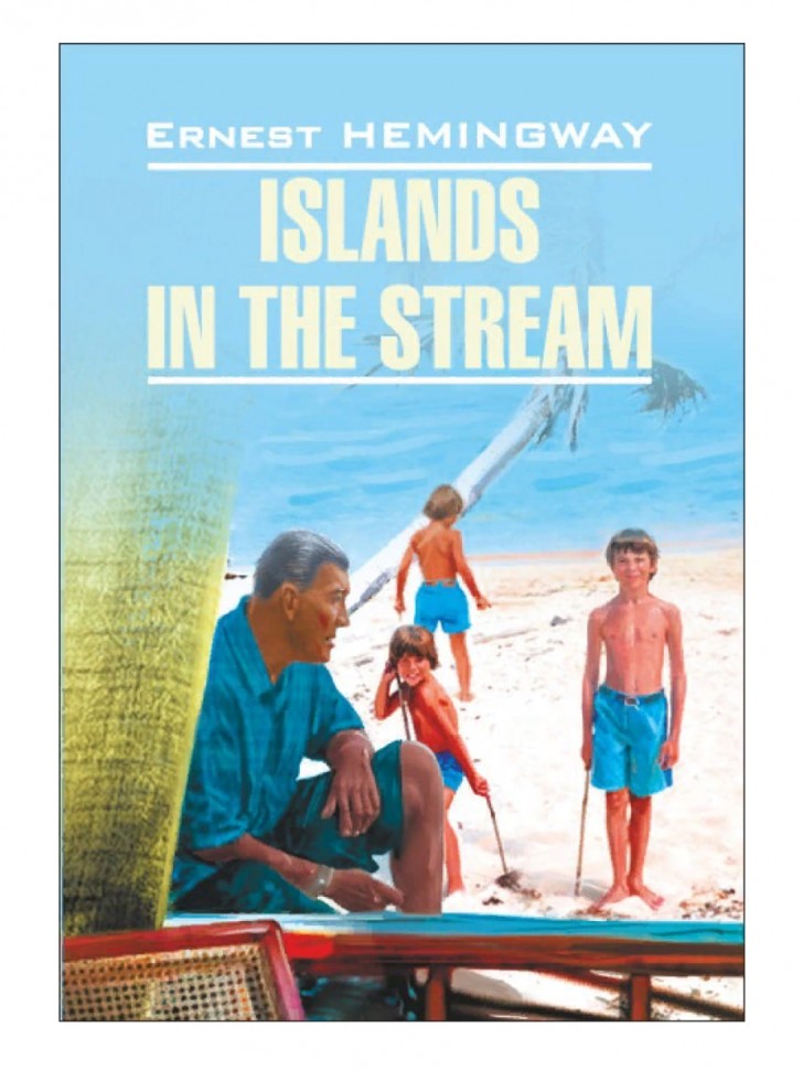 Острова в океане. Islands in the stream. Книга на английском языке | Книги в оригинале на английском языке
