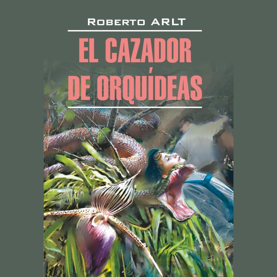Аудиокнига.  El Cazador de Orquideas. Охотник за орхидеями | Аудиоприложения к книгам английского языка