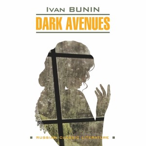 Аудиокнига. Темные аллеи. Dark Avenues