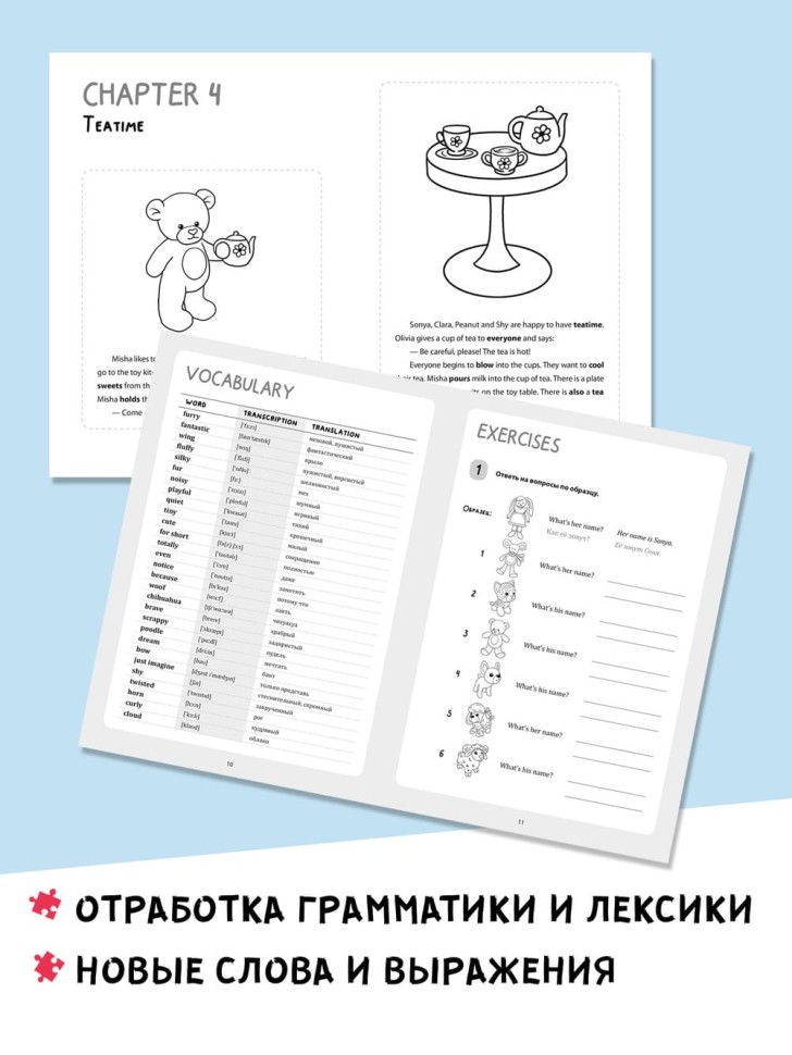  Английский для детей. История игрушек. Сторителлинг