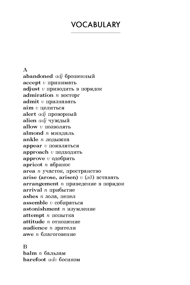 Вино из одуванчиков. Dandelion wine. Адаптированная книга на английском языке