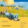 Вино из одуванчиков. Dandelion wine. Адаптированная книга на английском языке