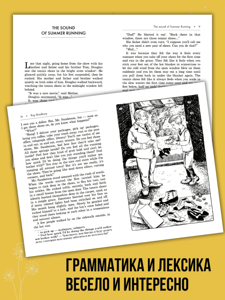 Вино из одуванчиков. Dandelion wine. Адаптированная книга на английском языке