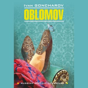 Аудиокнига. Oblomov. Обломов