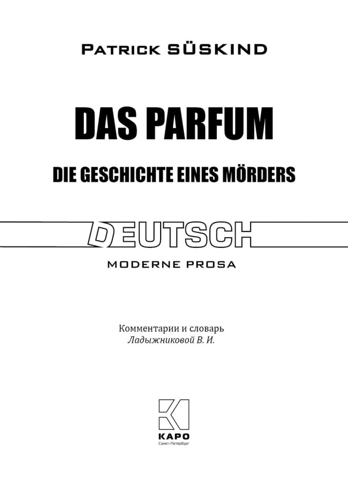 Парфюмер. История одного убийцы. Das Parfum. Die Geschichte eines Morders | Книги на немецком языке