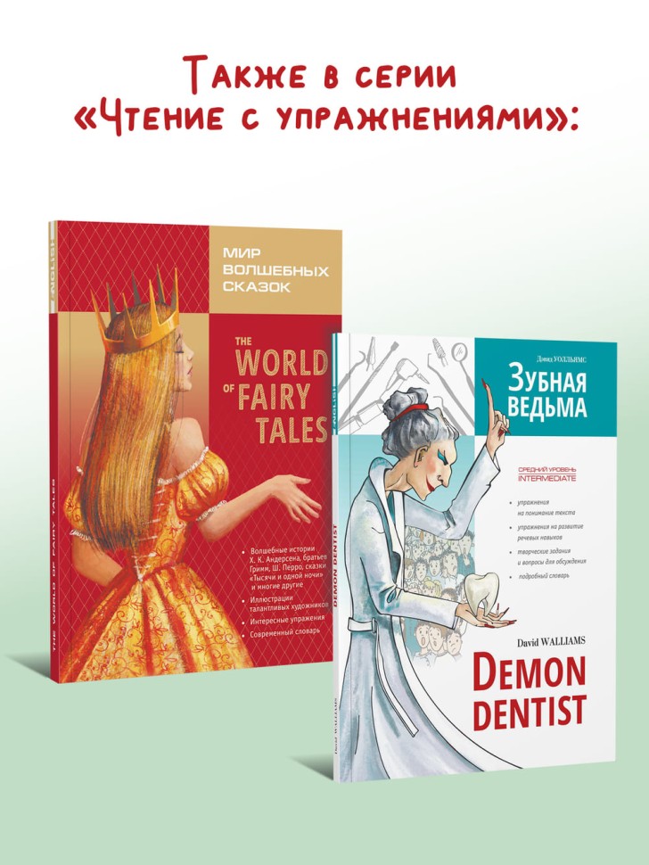 Юмористические истории о животных. Сборник рассказов на английском языке. Английский для детей. English for kids | Адаптированные книги на английском языке