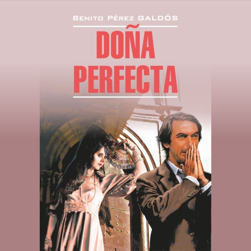 Аудиокнига. Dona Perfecta. Донья Перфекта | Аудиоприложения к книгам испанского языка