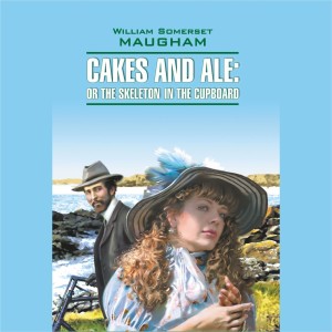 Аудиокнига. Пироги и пиво. Cakes and Ale: Or the Skeleton In The Cupboard 