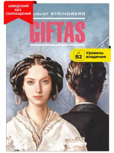 Супружеские идиллии / Giftas