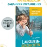Хулиганские истории