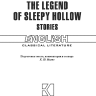 Легенда о Сонной Лощине. The Legend of Sleepy Hollow  | Книги в оригинале на английском языке