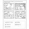 Син Сончжон Корейский разговорный язык