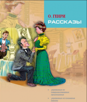 Рассказы.АУДИОПРИЛОЖЕНИЕ MP3-диск